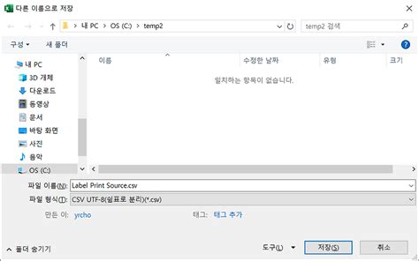 Toradh íomhá ar C# CSV to Excel