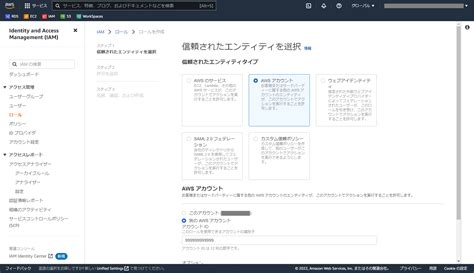 AWS Assume Role Sequence Diagram に対する画像結果