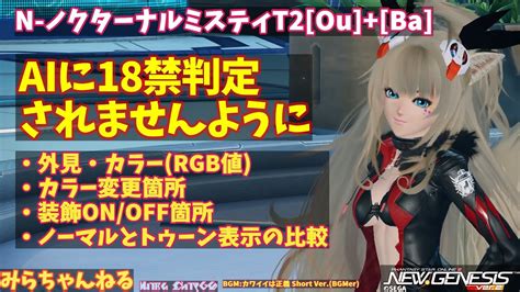 Image result for PSO2 NGS Nocturnal