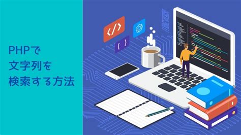 PHP Search CodeCanyon に対する画像結果