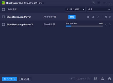 BlueStacks Row に対する画像結果
