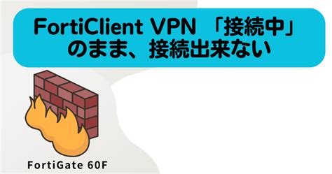 FortiClient VPN Install に対する画像結果