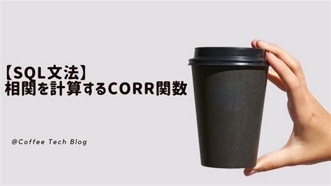 Corr Meaning に対する画像結果