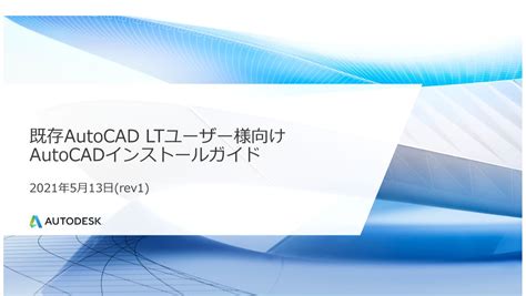 AutoCAD 2016 Download に対する画像結果