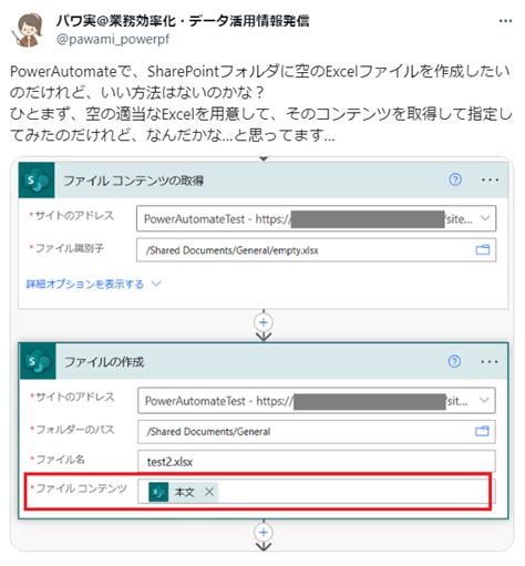 Create a Blank Excel Doc in SharePoint with Power Automate に対する画像結果