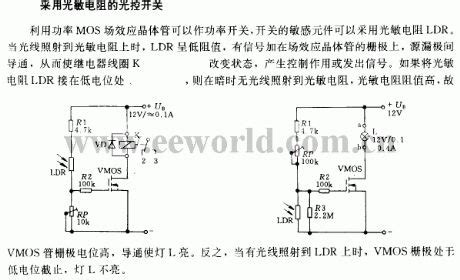 Photoresistor On/Off Switch に対する画像結果