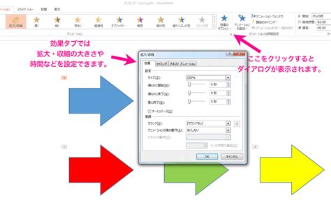 How to Enlarge a Box in PowerPoint に対する画像結果