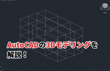 AutoCAD Drswings 3D に対する画像結果