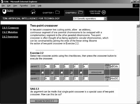 Interactive Exercise に対する画像結果