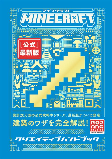 Minecraft Book Cover に対する画像結果