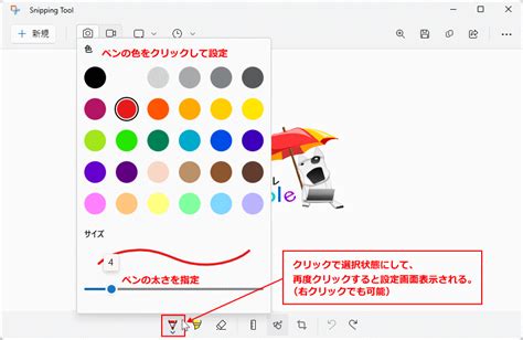 Snipping Tool Logo Windows 11 に対する画像結果