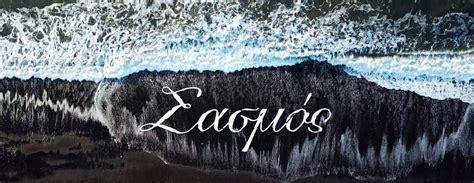 Image result for Sasmos Certificates