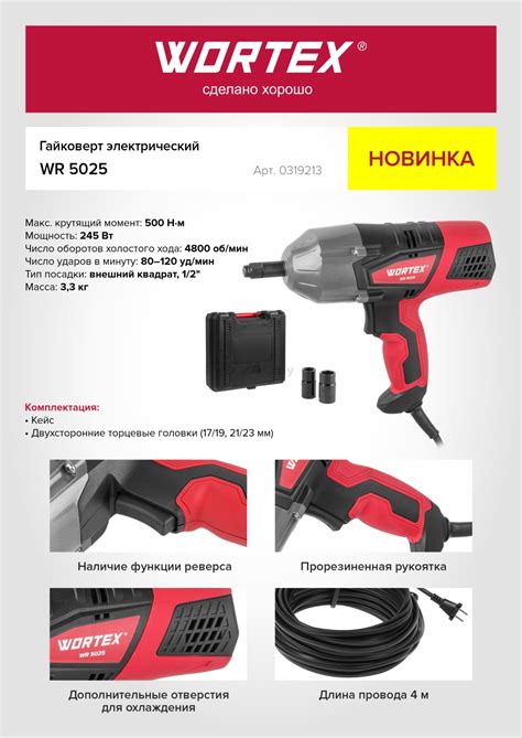 Image result for Wortex J66 Performance