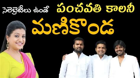 Manikonda Area के लिए छवि परिणाम