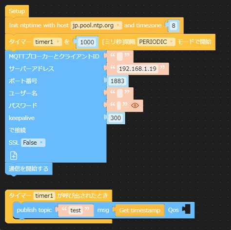 ESP Easy MQTT に対する画像結果
