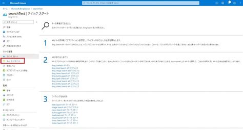Bing Search Api Icon に対する画像結果
