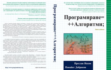 Toradh íomhá ar Programming Algorithms Book