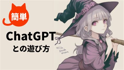 Chat SPT に対する画像結果