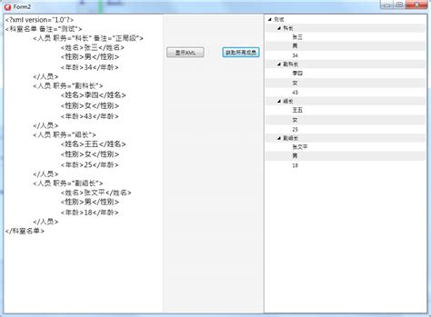 Toradh íomhá ar Delphi TreeView