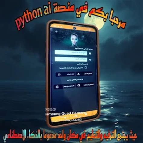 Toradh íomhá ar Python Plus Ai