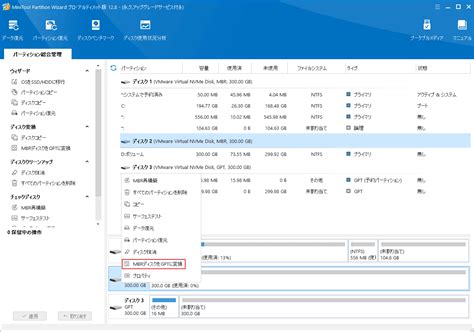 No Option to Convert to Basic Disk GPT に対する画像結果