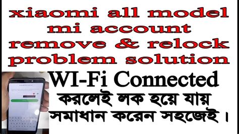 miAccount Remove に対する画像結果