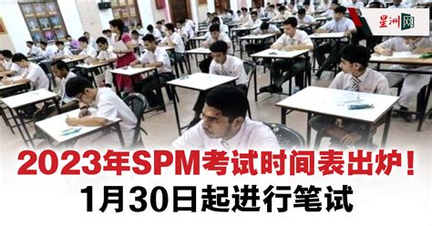 When Is SPM 2026 に対する画像結果