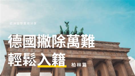 Germany Anmeldung PNG に対する画像結果