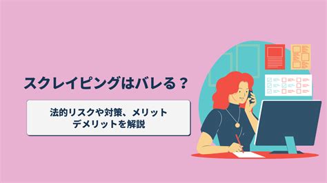 Scraping に対する画像結果