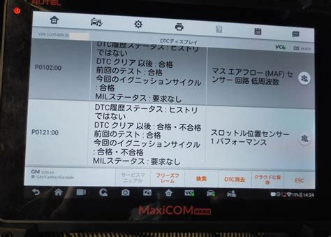 2012 f250 codep1116 に対する画像結果