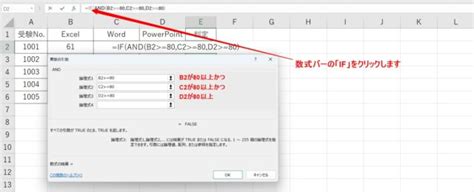 If and Example Excel に対する画像結果