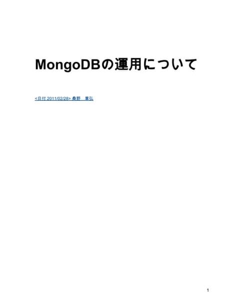 MongoDB Coding に対する画像結果