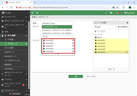 FortiClient VPN Install に対する画像結果