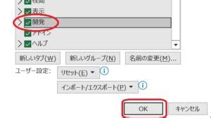 Extension Excel Plus Button に対する画像結果