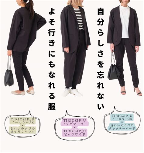 Westbound Best Outfits に対する画像結果