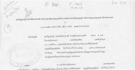 NOC for MPhil కోసం చిత్ర ఫలితం