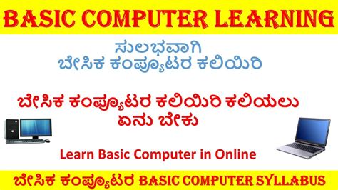 Image result for YouTube Video On Basic Computer Learning