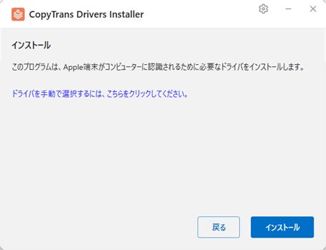 CopyTrans Drivers に対する画像結果