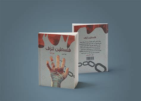 Image result for Erasing Palestine High Resolution Book Cover