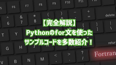 Python for Loop Syntax One Line に対する画像結果