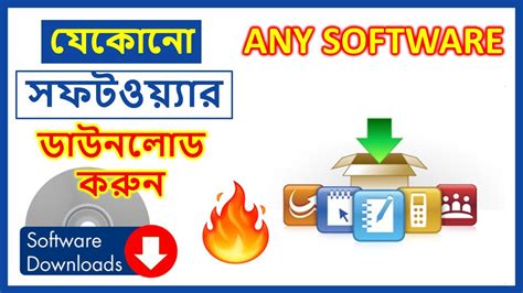 How to Download a Software Program に対する画像結果