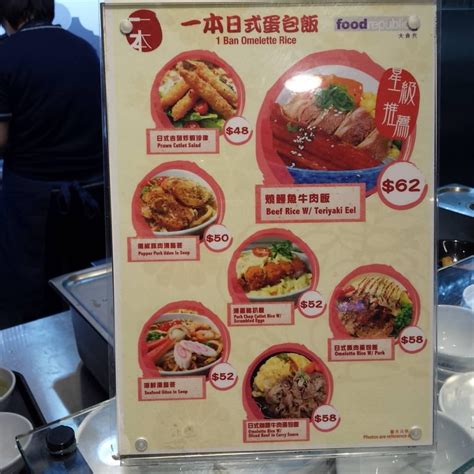 Image result for Menu Austin Republic