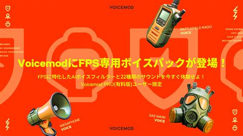 Voice Mod Banner に対する画像結果