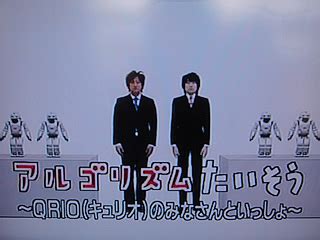 Toradh íomhá ar Algorithm Exercise with Qrio