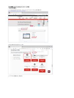 FortiClient VPN Install に対する画像結果