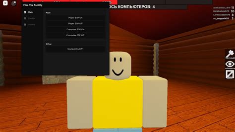 Roblox Flee the Facility Script ਲਈ ਪ੍ਰਤੀਬਿੰਬ ਨਤੀਜਾ