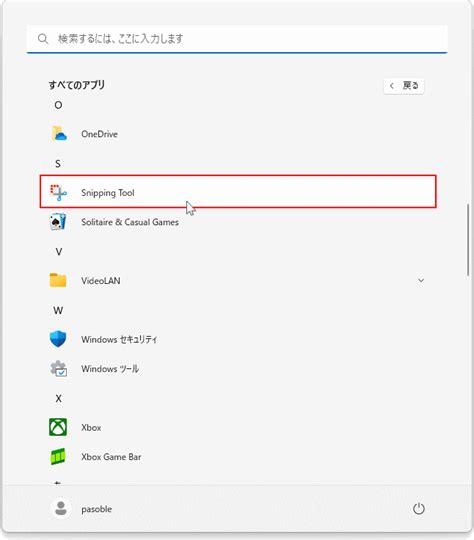 Snipping Tool Logo Windows 11 に対する画像結果