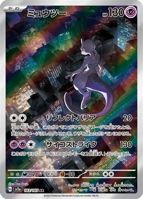 Toradh íomhá ar Shadow Mewtwo Pokemon Card