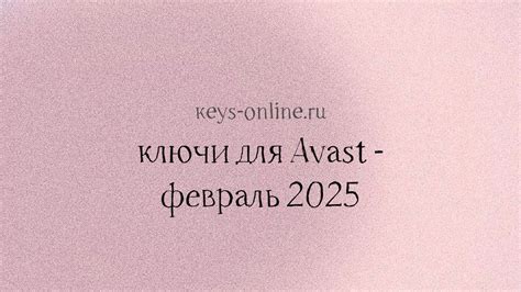 Toradh íomhá ar Avast SecureLine Keys