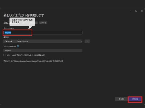 Visual Studio Community Edition Console App Create Project に対する画像結果